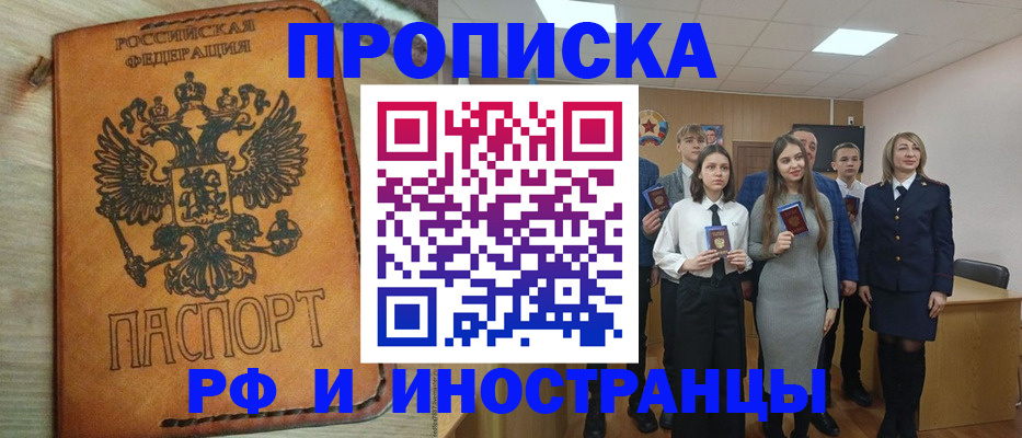 прописка для военкомата в Королёве