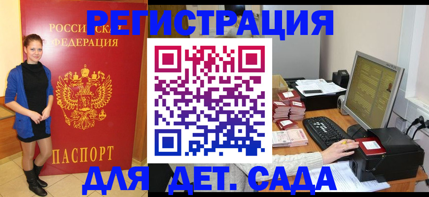 прописка штамп в Королёве