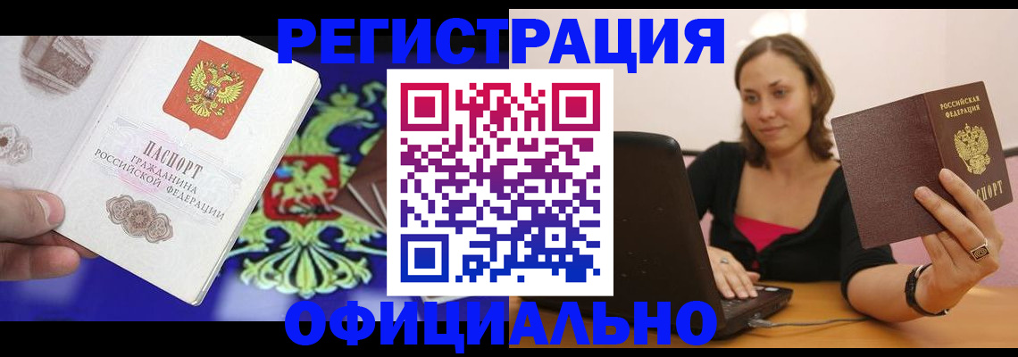 прописка поиск в Королёве