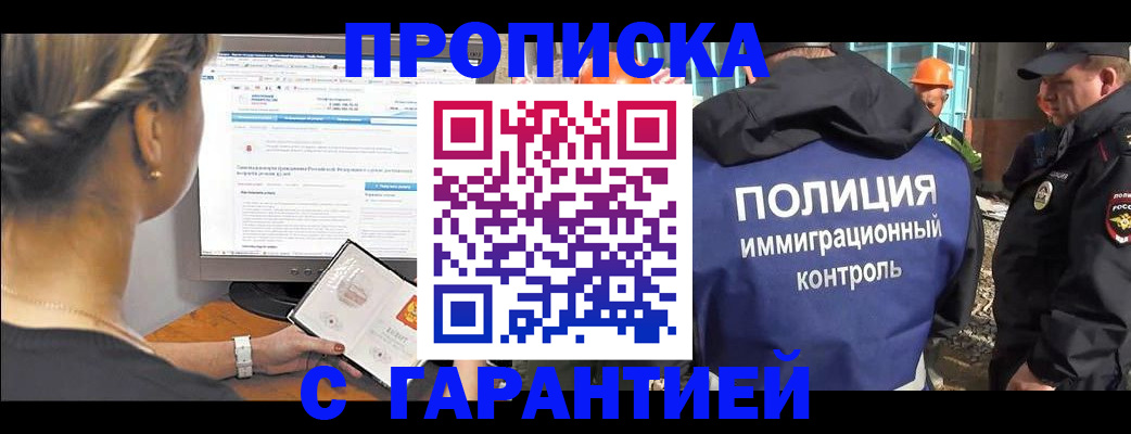 пропишу в квартире в Королёве